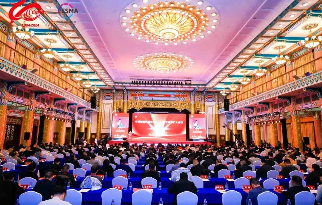 Lidebao tham dự lễ kỷ niệm 40 năm của Hiệp hội Máy móc Trung Quốc